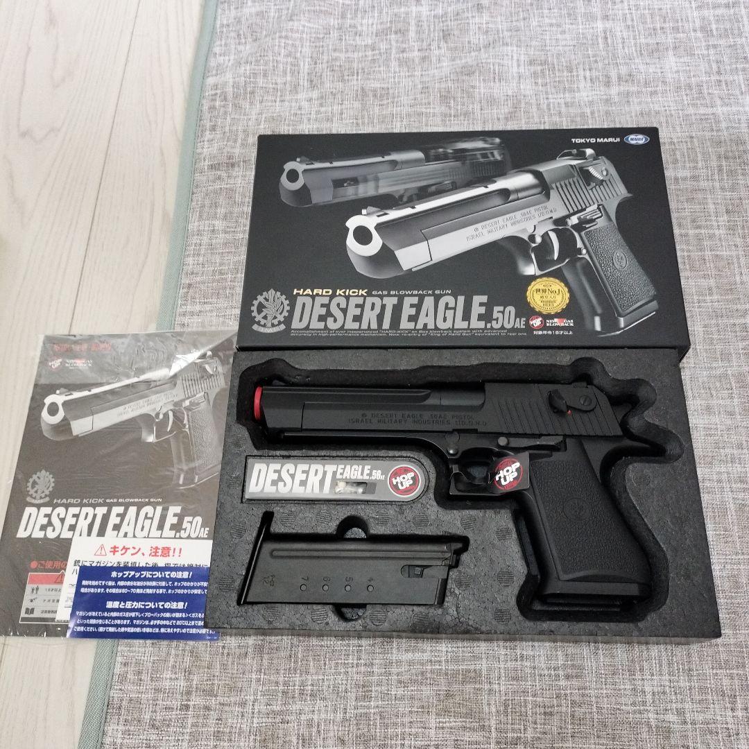 東京マルイ DESERT EAGLE .50AE ガスガン ハードキックモデル