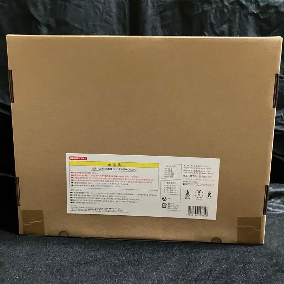 東宝大怪獣シリーズ ゴジラ 対 ガイガン 対決セット 少年リック限定