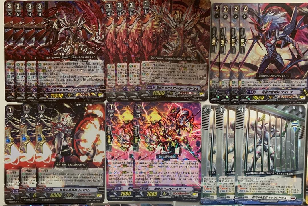 ヴァンガード 星輝兵 リンクジョーカー Pスタン デッキパーツ 69枚