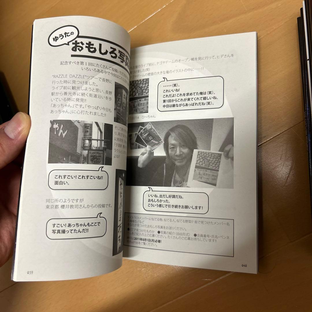 BUCK-TICK公式ファンクラブ会報59セット B6サイズ