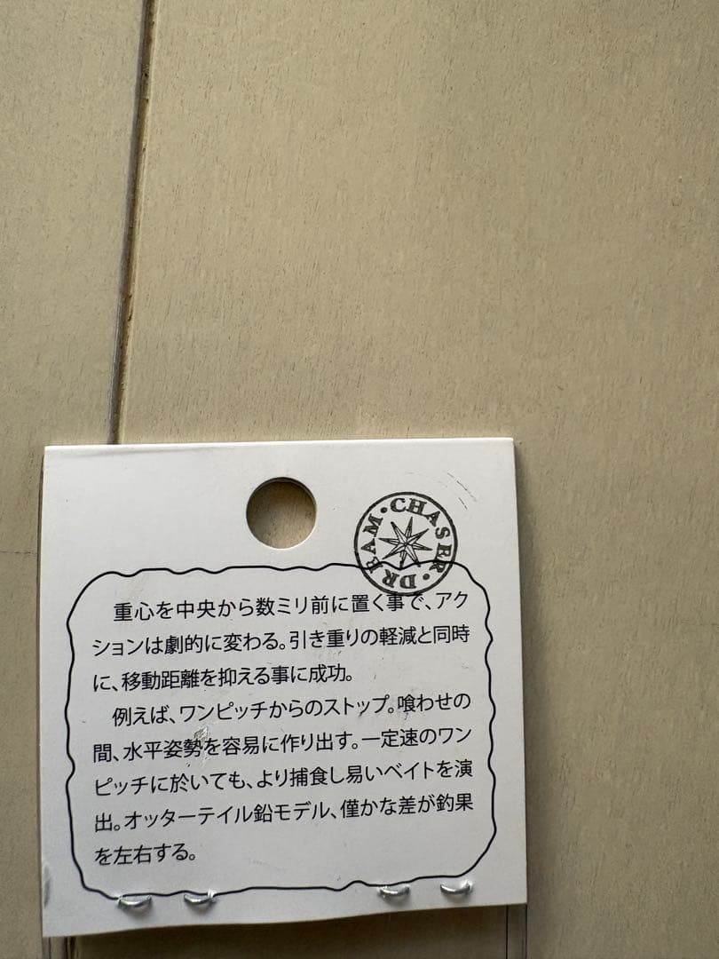 DCオリカラ オッターテイル250 メタルジグ おまけ付き - メルカリ