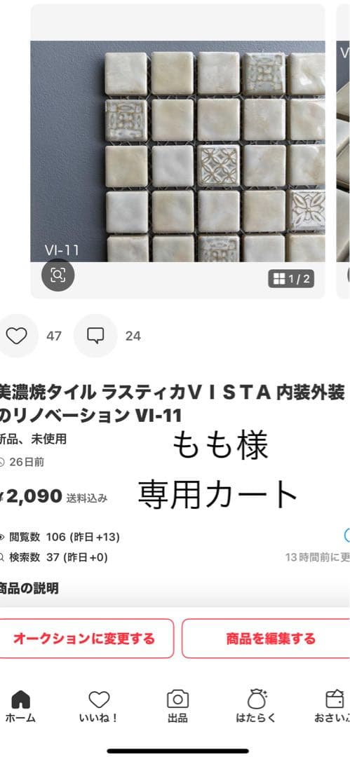 ももカート Tカード（MORE MORE JUMP！ Brand New World） – FAN+Life