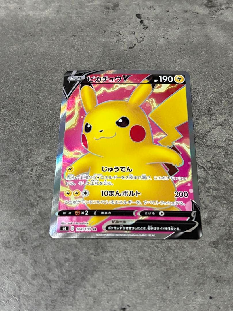 ピカチュウV SR S4 仰天のボルテッカー 104/100 - メルカリ