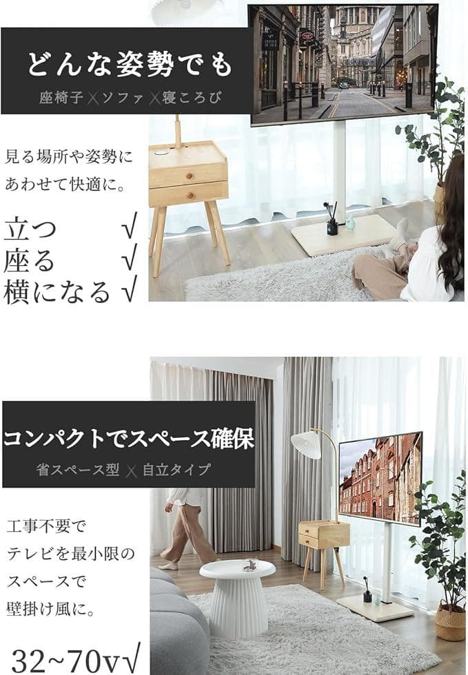 BINDEA テレビスタンド 首振り＆高さ調節 配線隠し「32～70v対応