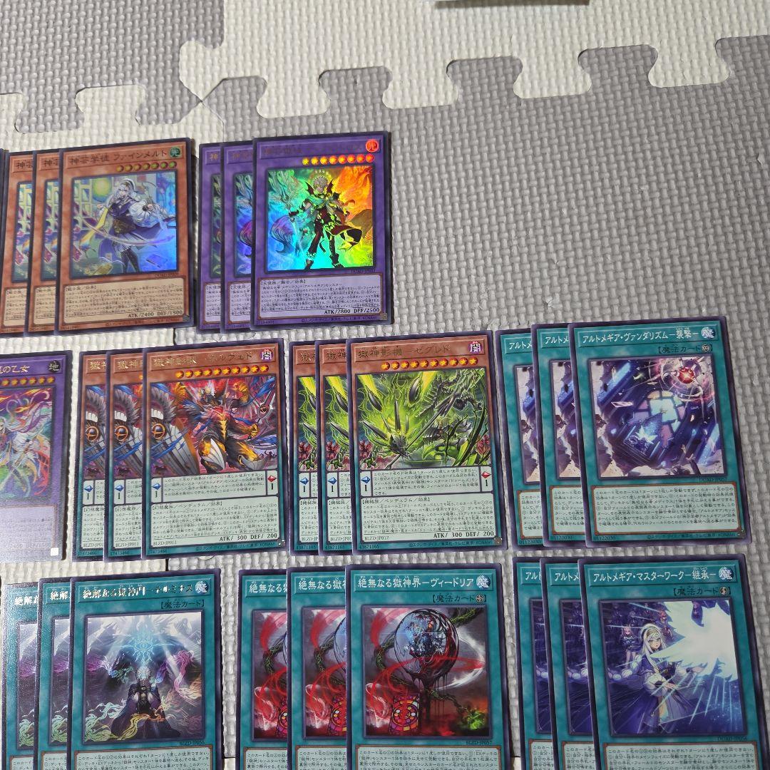 遊戯王 アルトメギア 獄神 エルフェンノーツ 無垢なる者 デッキパーツ