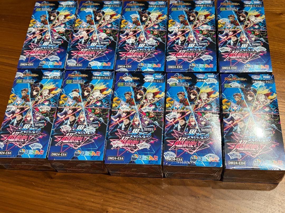 デュエマ DM24-EX4 異次元の超獣使い 10BOX（シュリンク付き）