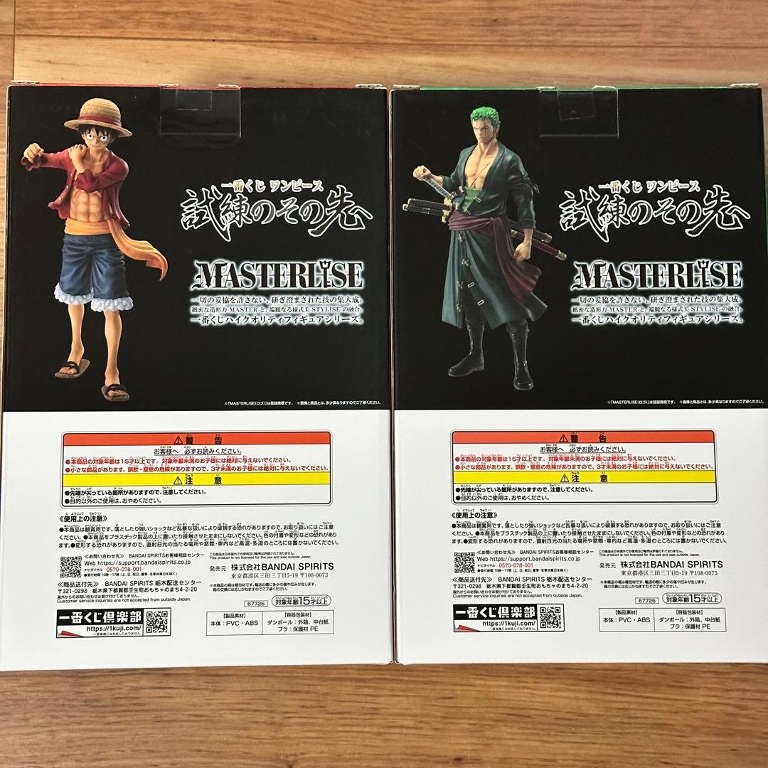 ワンピース フィギュア 4点セット まとめ売り 一番くじ 試練のその先へ