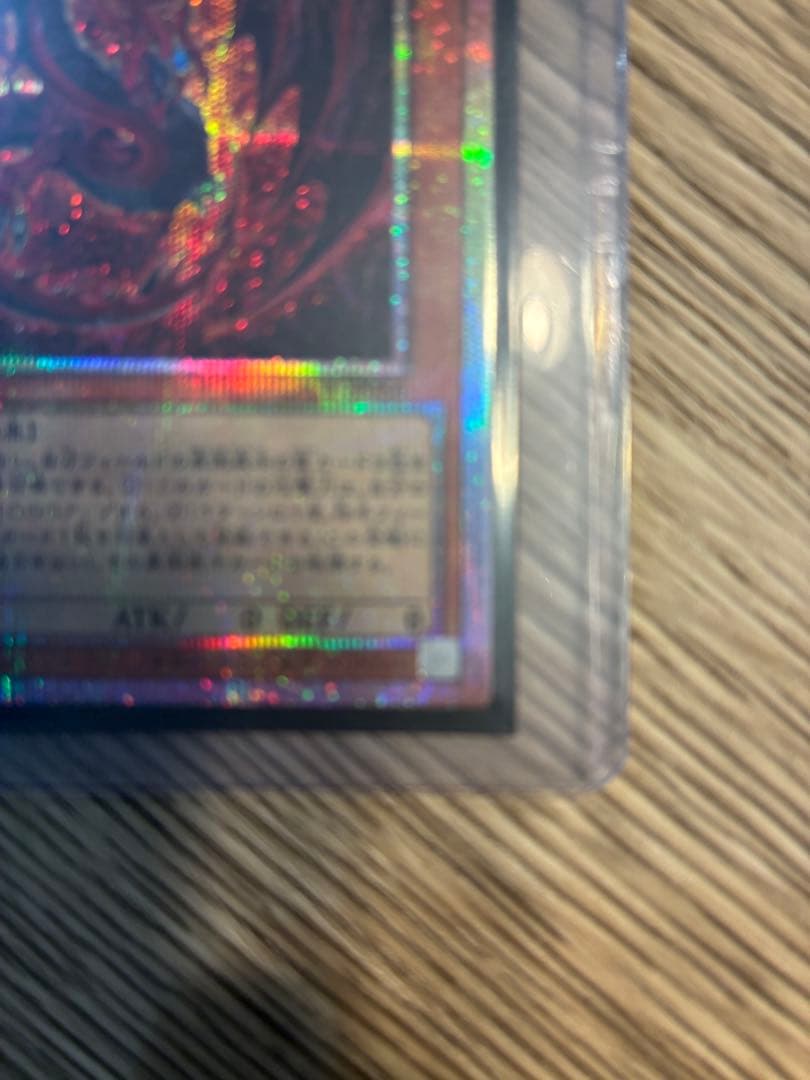 神炎皇ウリア イラスト違い