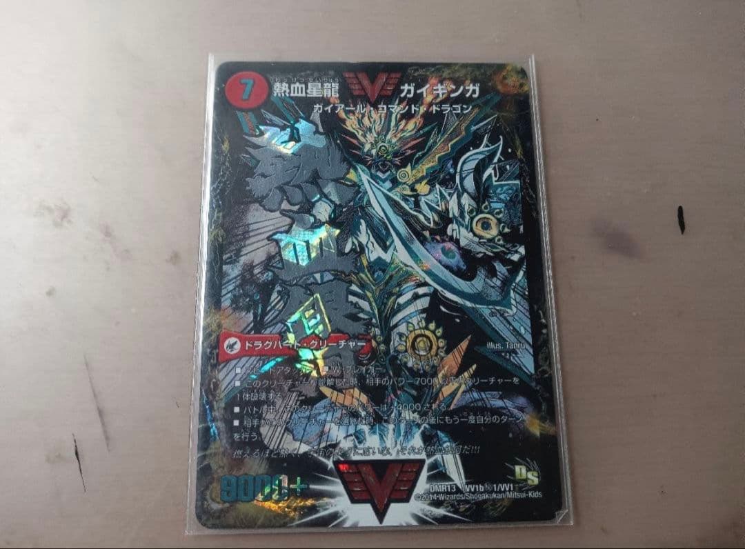 銀河大剣ガイハート 熱血星龍ガイギンガ 文字シク 文字シークレット