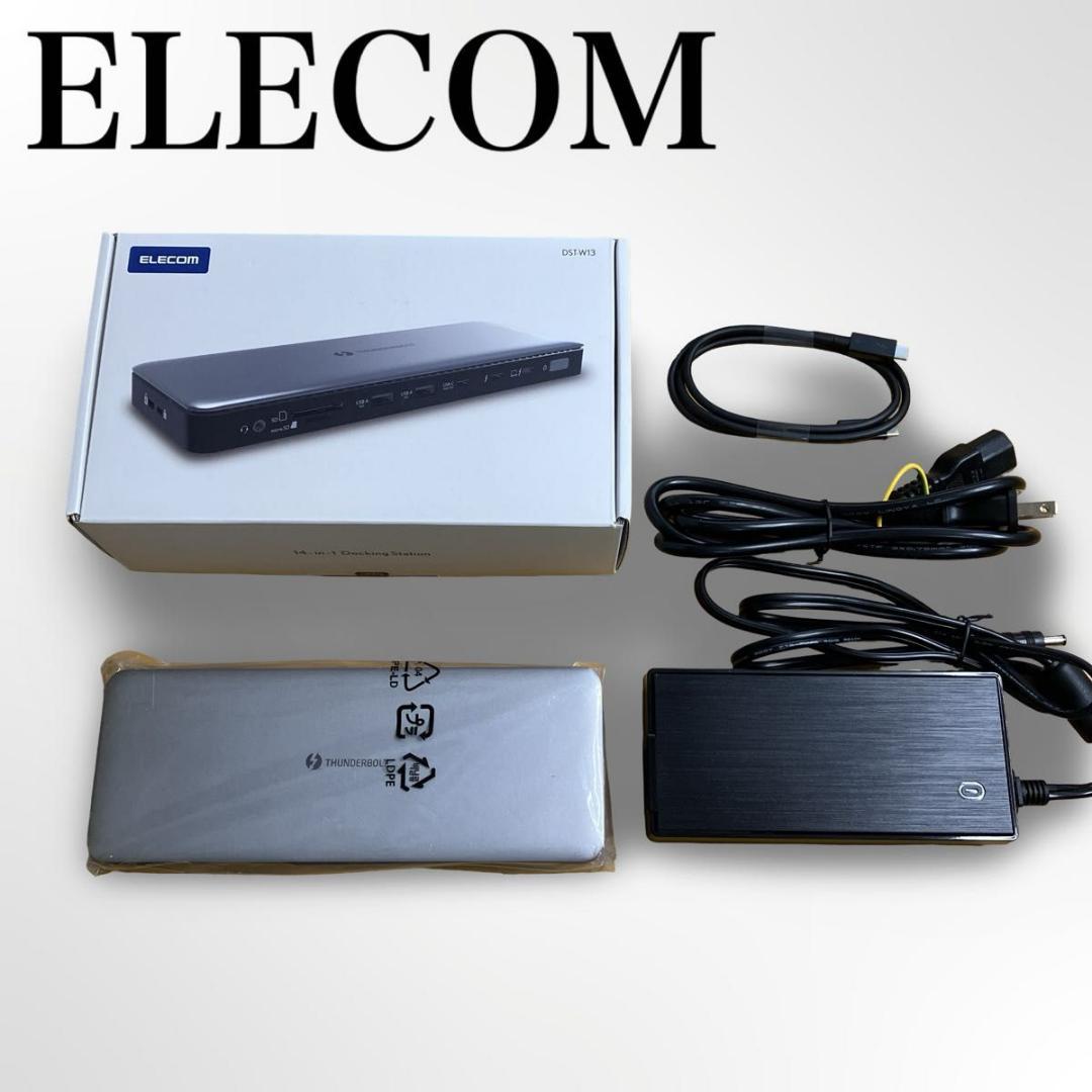 【極美品】エレコム ドッキングステーション DST-W13 96W 8k 対応 Thunderbolt4対応 ドッキングステーション - DST-W13