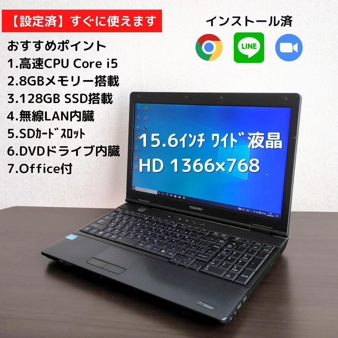設定済オールインワン・東芝・黒・DVD・高速SSD・Office・ノートパソコン dynabook（ダイナブック） ノートパソコン パソコン PC 東芝 dynabook
