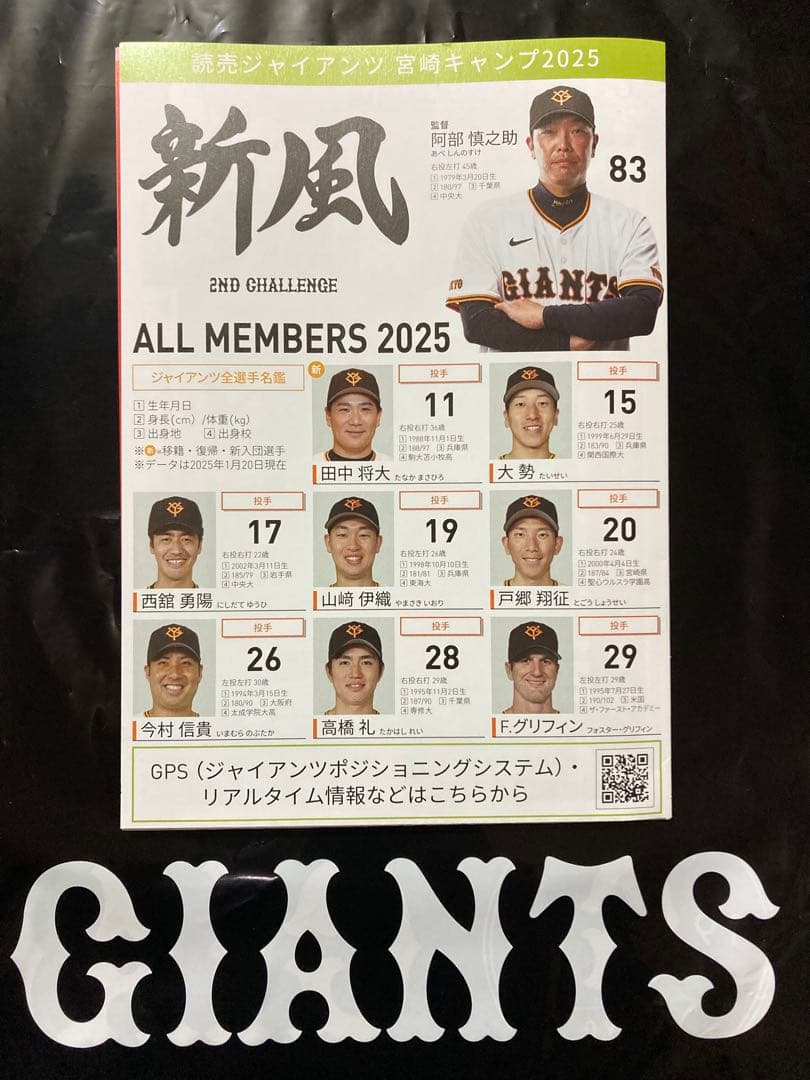 ジャイアンツ 吉川尚輝 2 巨人 サイン 色紙 宮崎キャンプガイド 2025