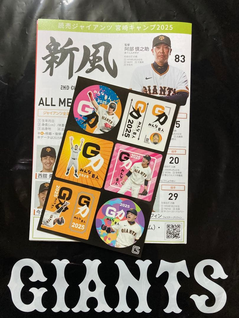ジャイアンツ 吉川尚輝 2 巨人 サイン 色紙 宮崎キャンプガイド 2025