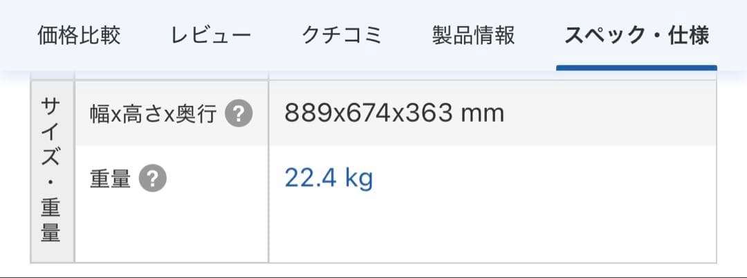 動作品】三菱電機39V型HDD&ブルーレイ搭載テレビ録画ダビング機能付き
