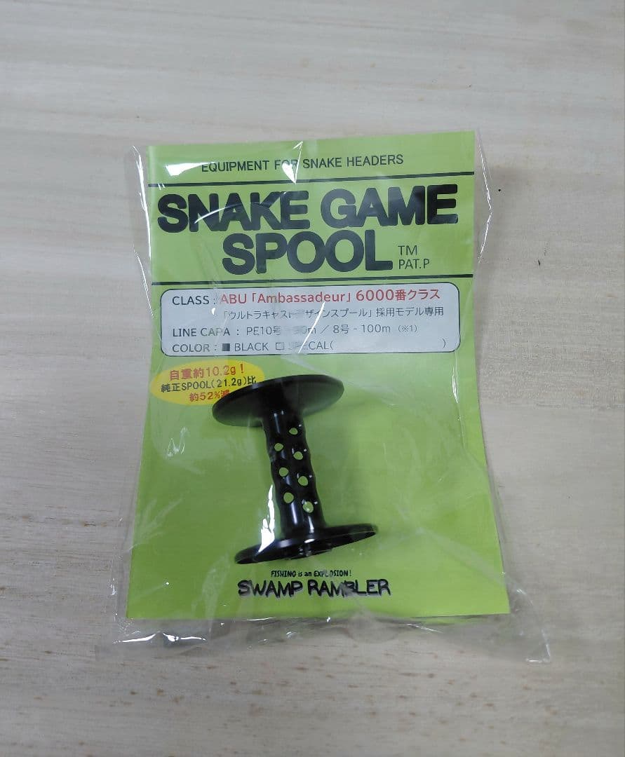スネーク ゲーム スプール #6000 アンバサダー ライギョゲーム用 ABU社製「Ambassadeur」シリーズ専用チューニング