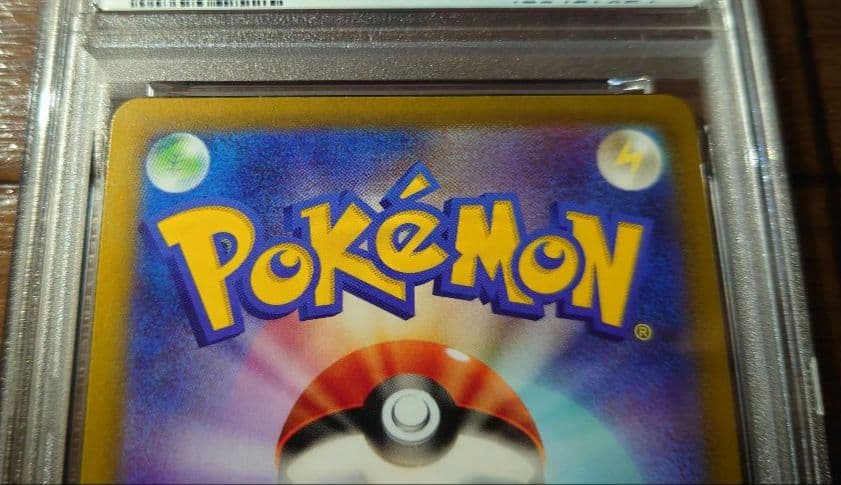 s*o様 【PSA10】おとどけギフトピカチュウ