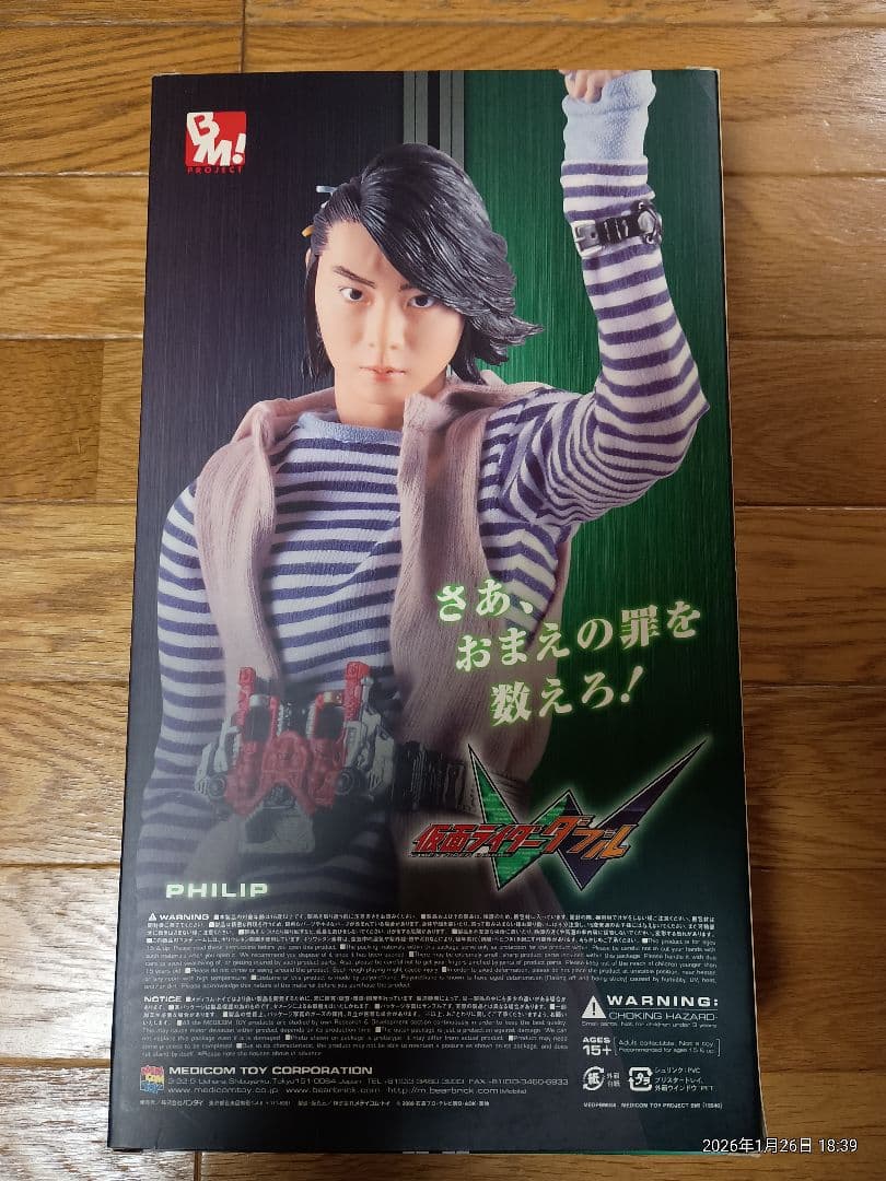 PROJECT BM! 仮面ライダーWのPHILIP 　フィギュア　菅田将暉