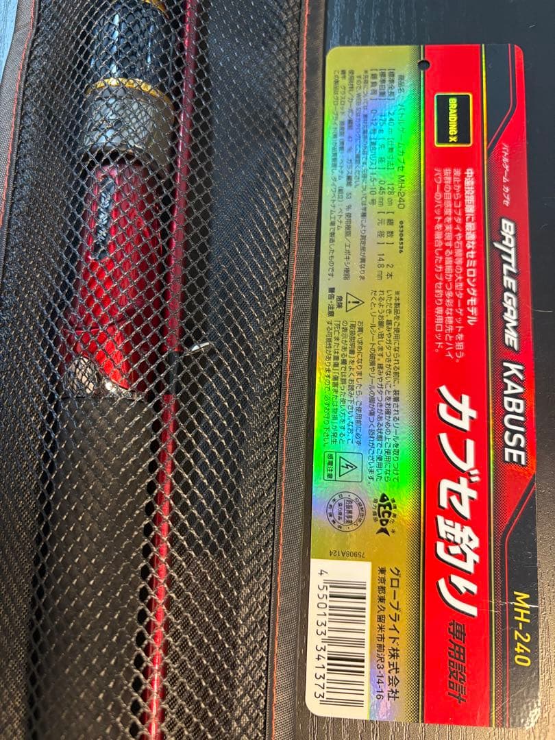 美品 ダイワ バトルゲームカブセ MH-240 DAIWA（ダイワ） 24 バトルゲーム カブセ MH-240 爆買 : 釣具の