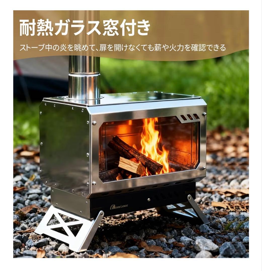 未使用品！MOON LENCE 薪ストーブ 焚き火台 「一台2役」 二次燃焼