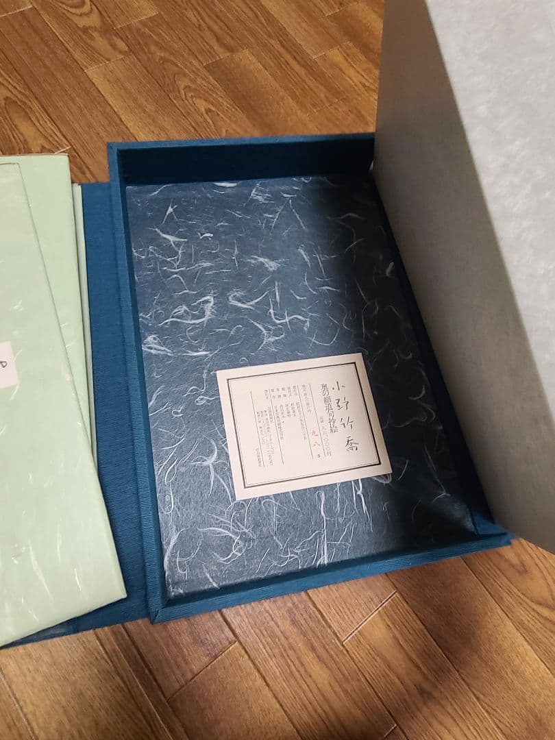 小野竹喬 奥の細道句抄絵 10枚セット 山陽新聞社 限定480部 - メルカリ