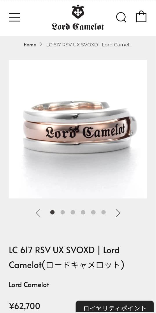 Lord 新品定価62，700円 ロードキャメロット シルバー925リング LC 617