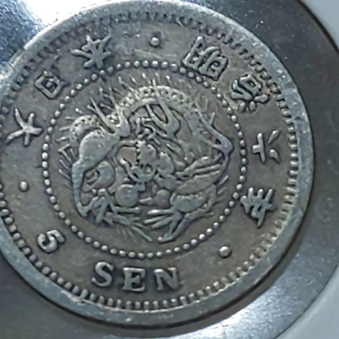 明治6年！5銭銀貨【初年度】訳あり - メルカリ