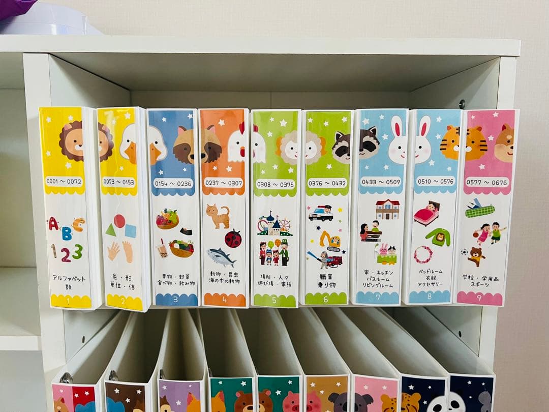 ☆ヤマ様専用ページ☆ペッピーキッズクラブ ピクチャーカード専用