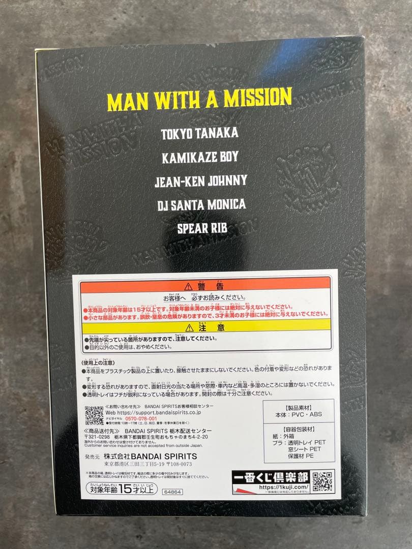 MAN WITH A MISSION 15th A賞1個、E賞1個、下位賞複数付