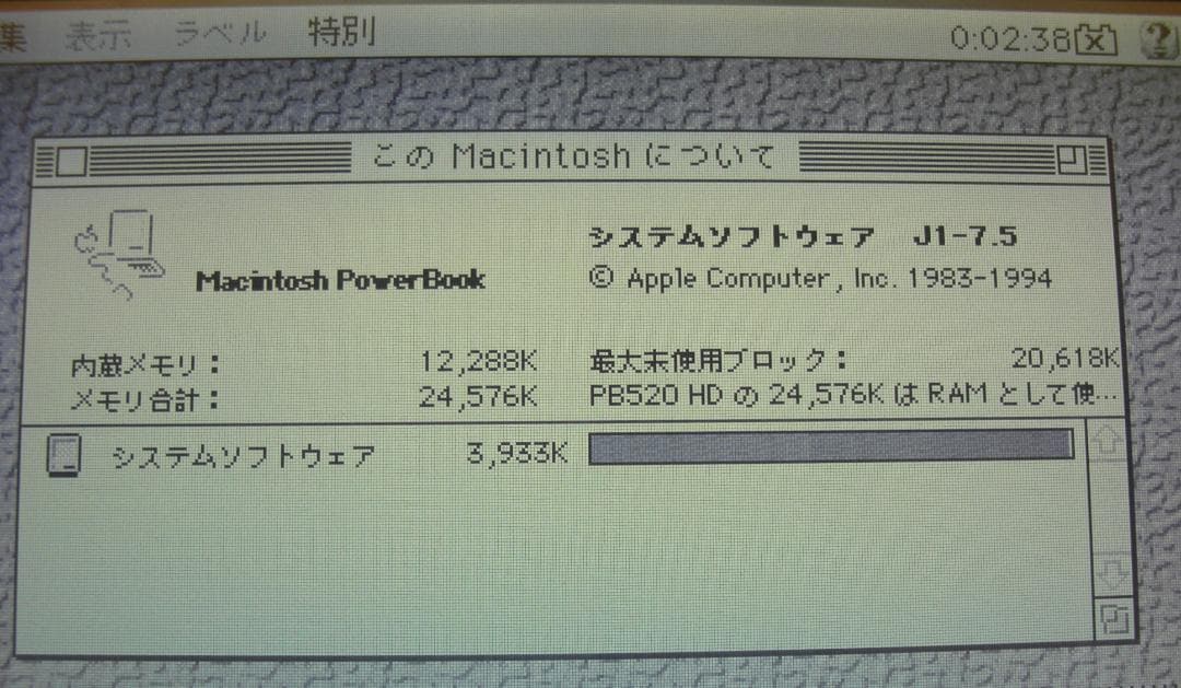k*o様 ☆彡 PowerBook 520 起動します！ 難ありにつき説明必読