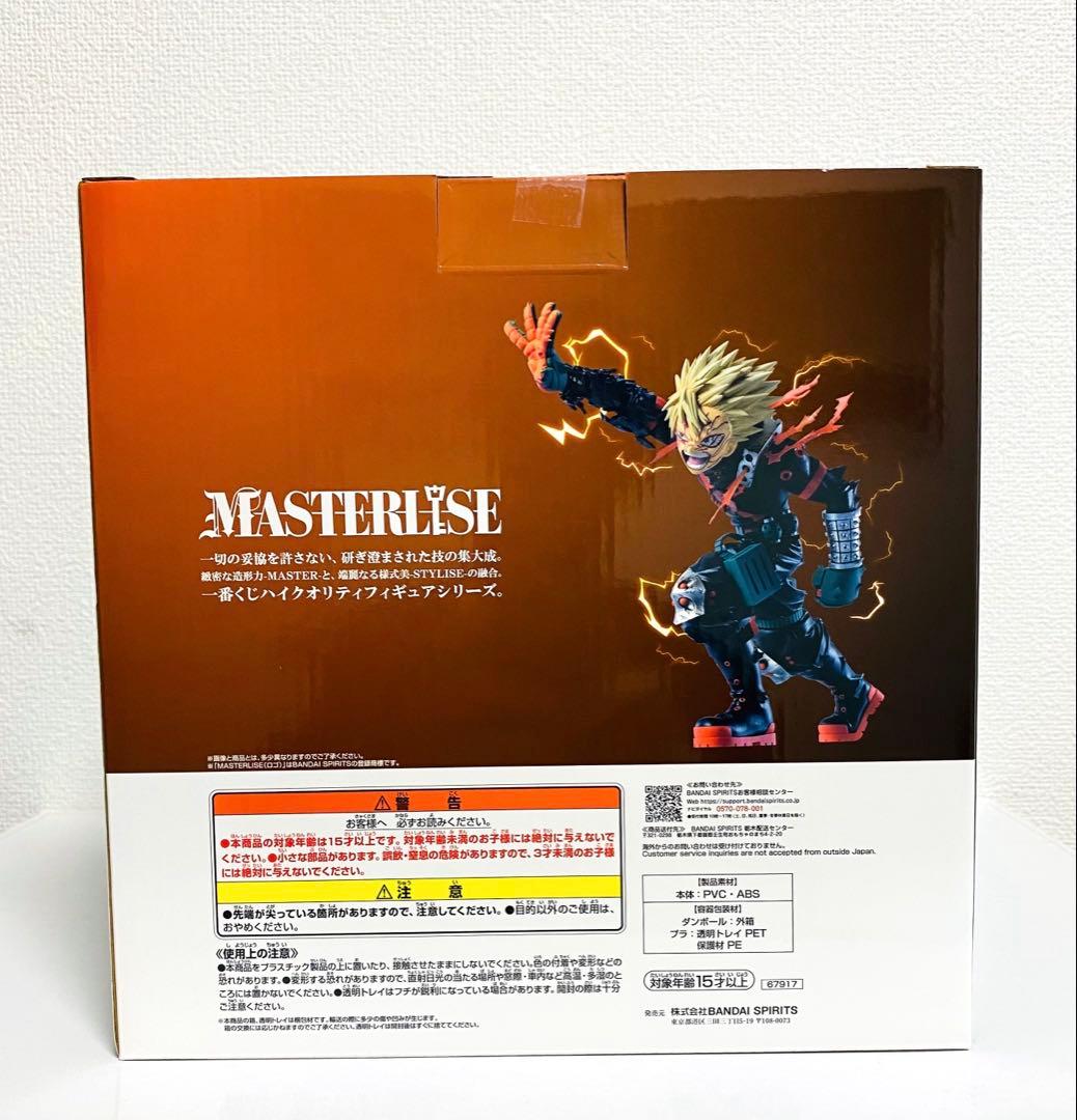 【即日発送】一番くじ ヒロアカ 紡がれる想い D賞 爆豪勝己 フィギュア