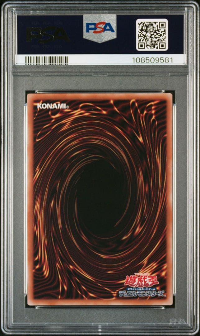 【PSA10】迷宮城の白銀姫 絵違い(レディ・オブ・ラビュリンス)25thシク