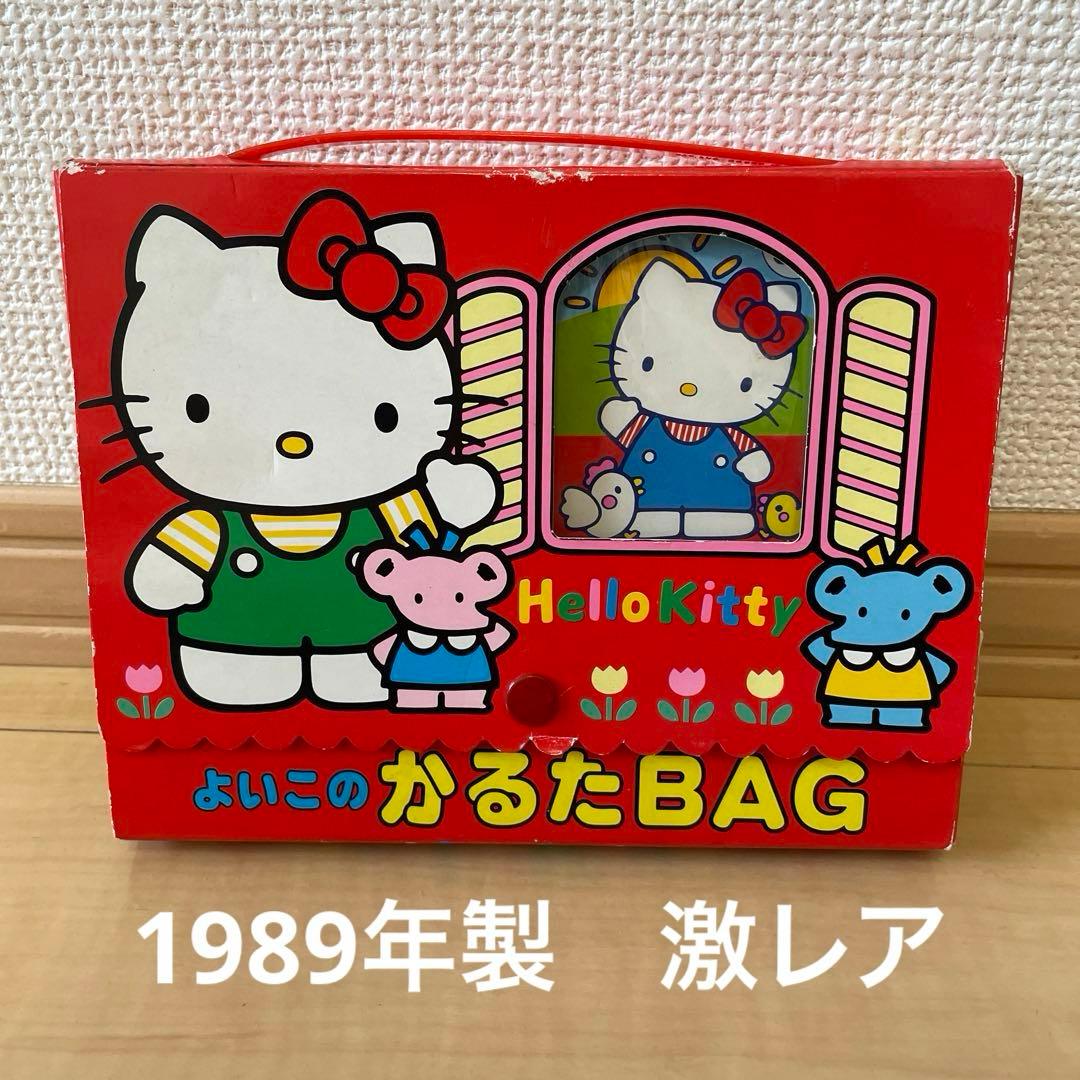激レア 最終価格 ハローキティ よいこのかるたBAG かるた おもちゃ 旧