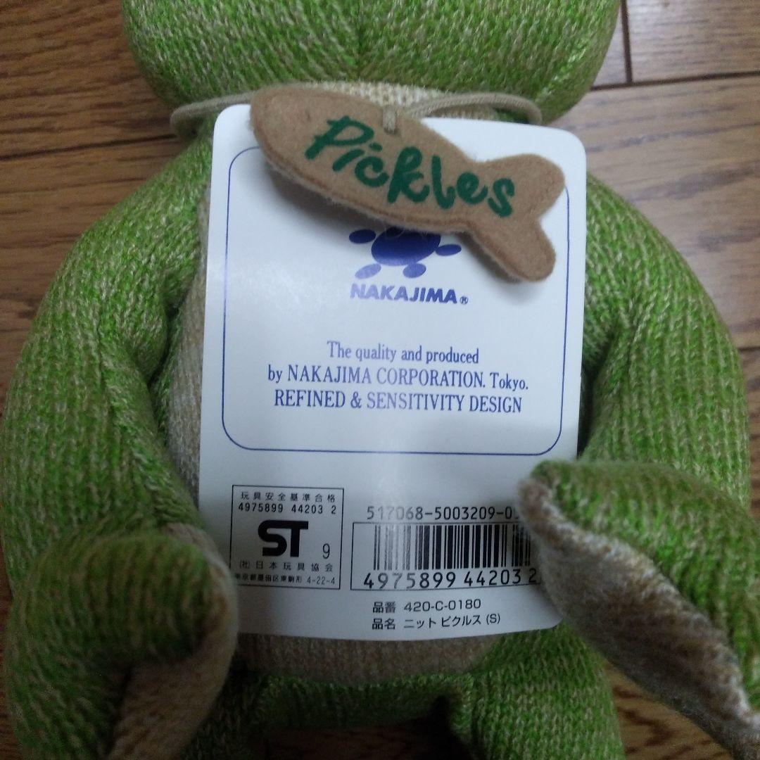 が*ー様 かえるのピクルス ぬいぐるみ　全長約30cm