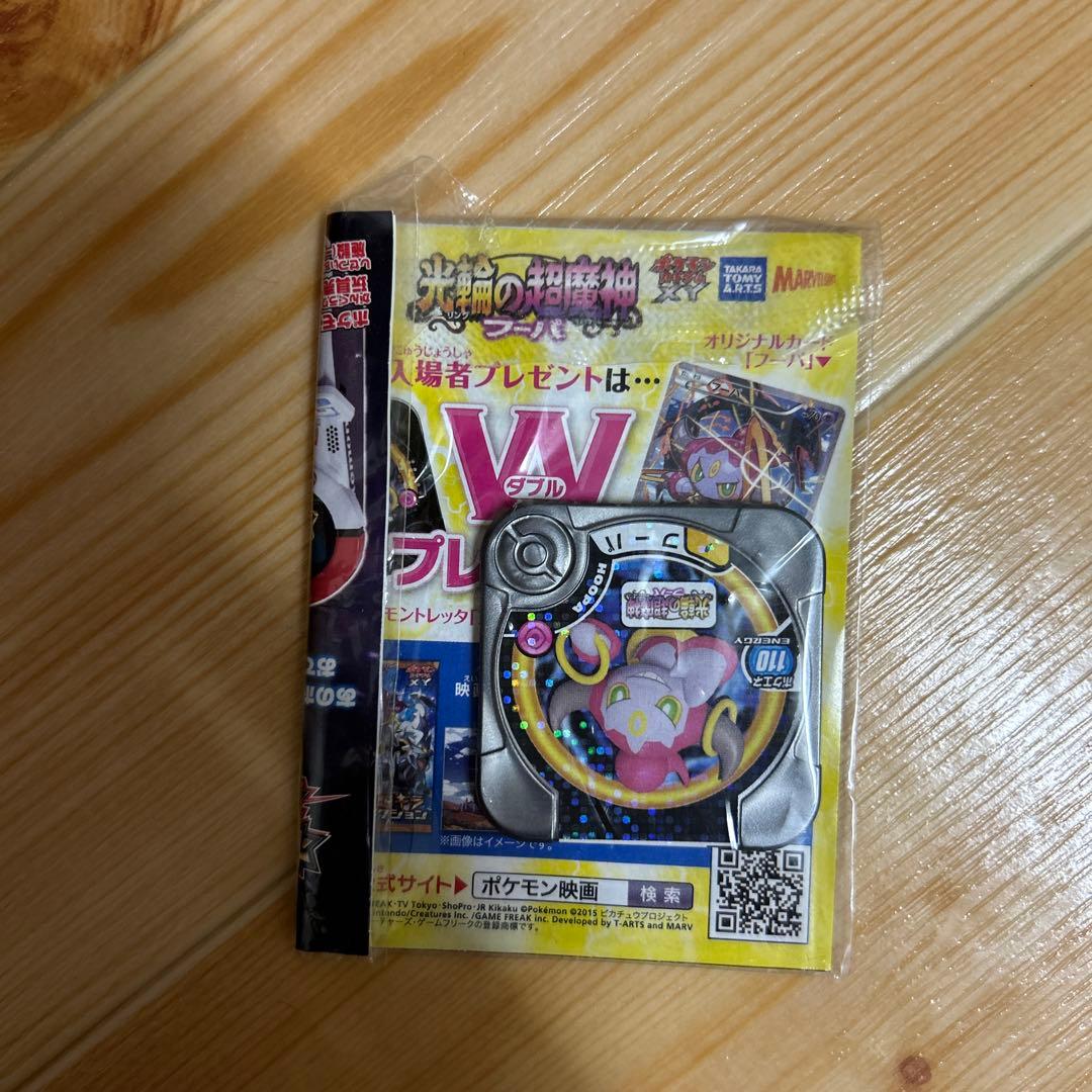 光輪の超魔神 フーパ 入場者プレゼント PROMO 新品未開封 ポケモン