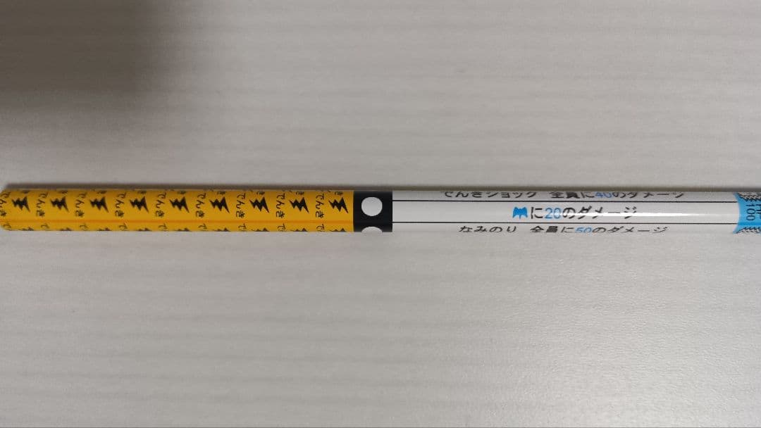 波乗りピカチュウ バトエン 700本限定 レア 非売品 - メルカリ