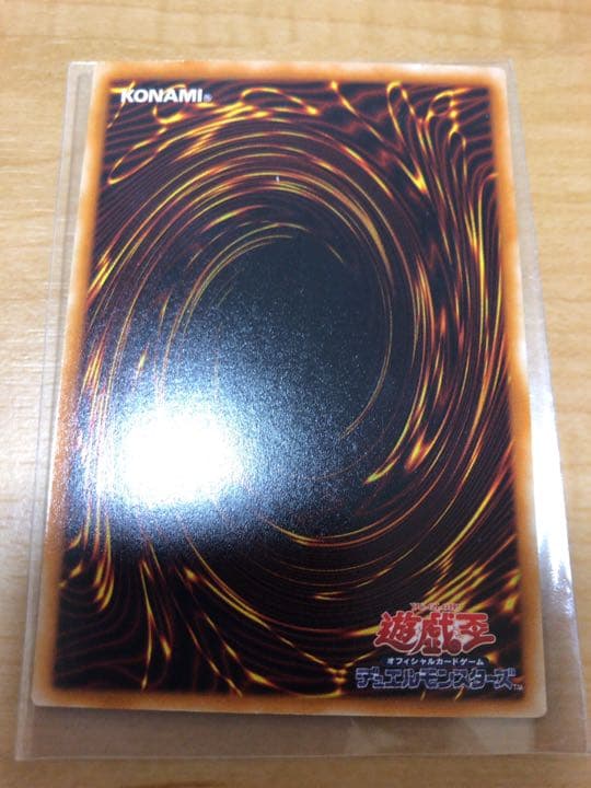 遊戯王 混沌帝龍 －終焉の使者－【約20年前のカード】