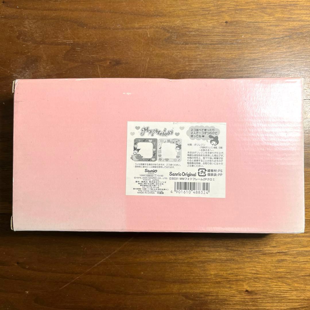 マイメロ、クロミ　フォトフレーム 2005年製　新品未使用