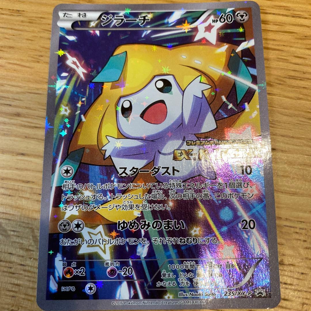 ジラーチ（235/XY-P） プロモカード／キラ仕様 - メルカリ