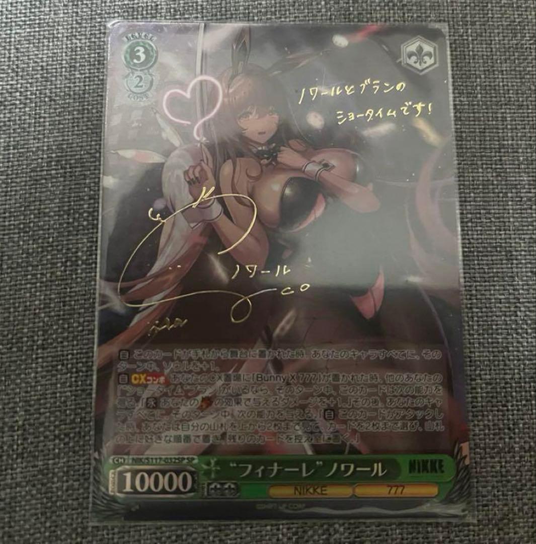 ヴァイス NIKKE フィナーレ ノワール SP PSA10 ヴァイスシュヴァルツ NIKKE フィナーレ ノワール SSP - メルカリ