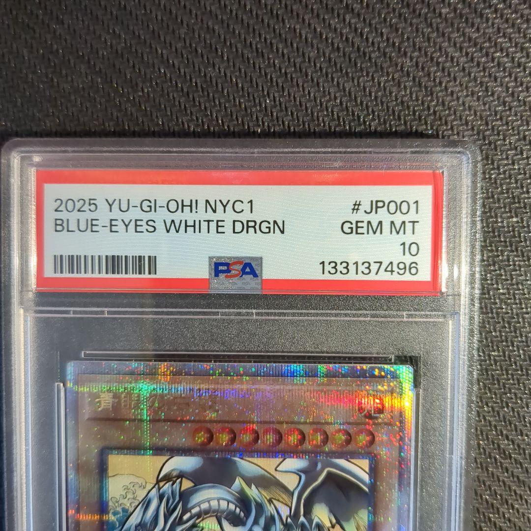 PSA10 遊戯王 ブルーアイズホワイトドラゴン NYC1-JP001 浮世絵 - メルカリ