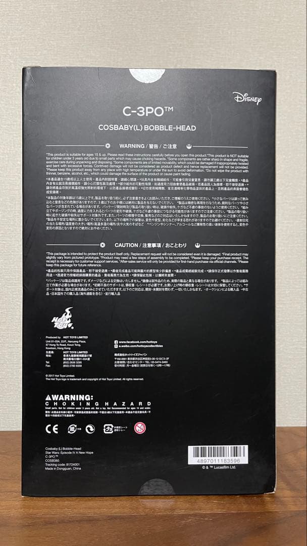 Lサイズ 未開封 C-3PO スターウォーズ コスベイビー フィギュア