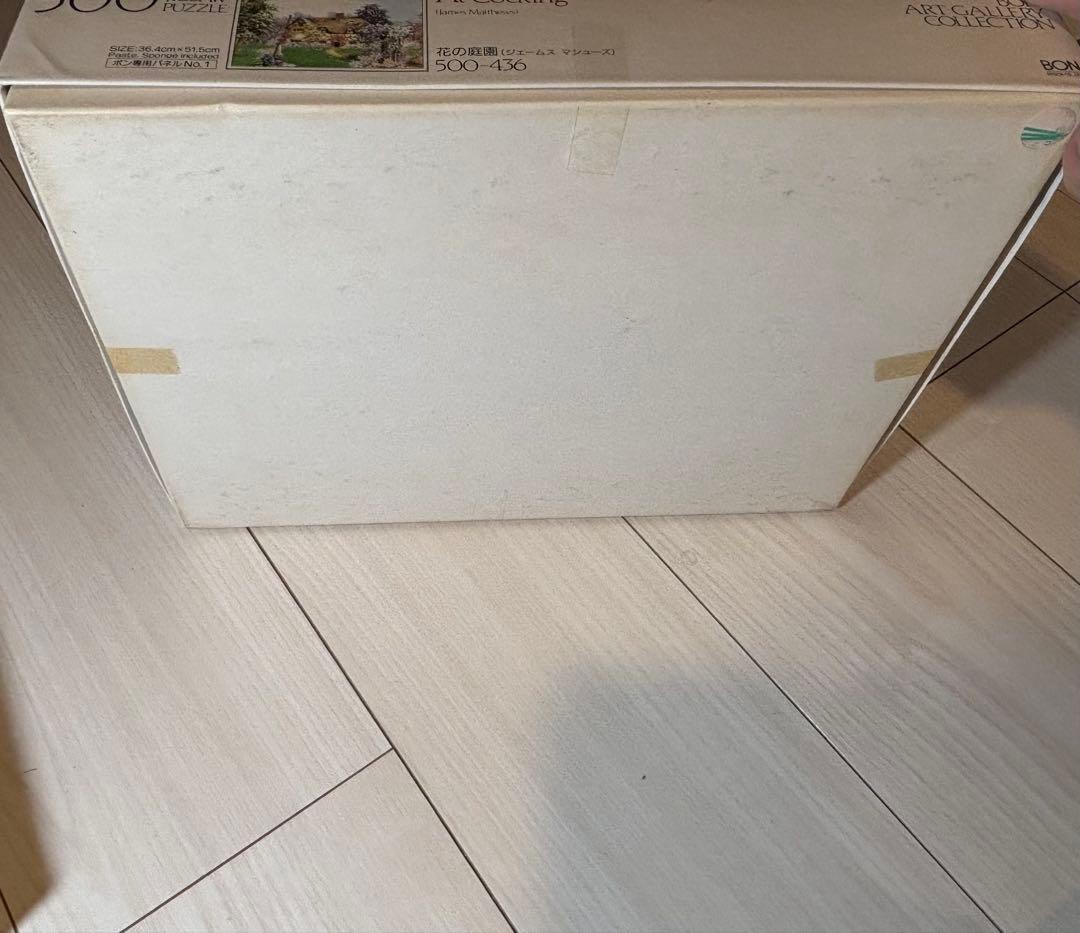 エポック　廃盤品　パズル　ボン　アートギャラリー　ジェムース　マシューズ　2点