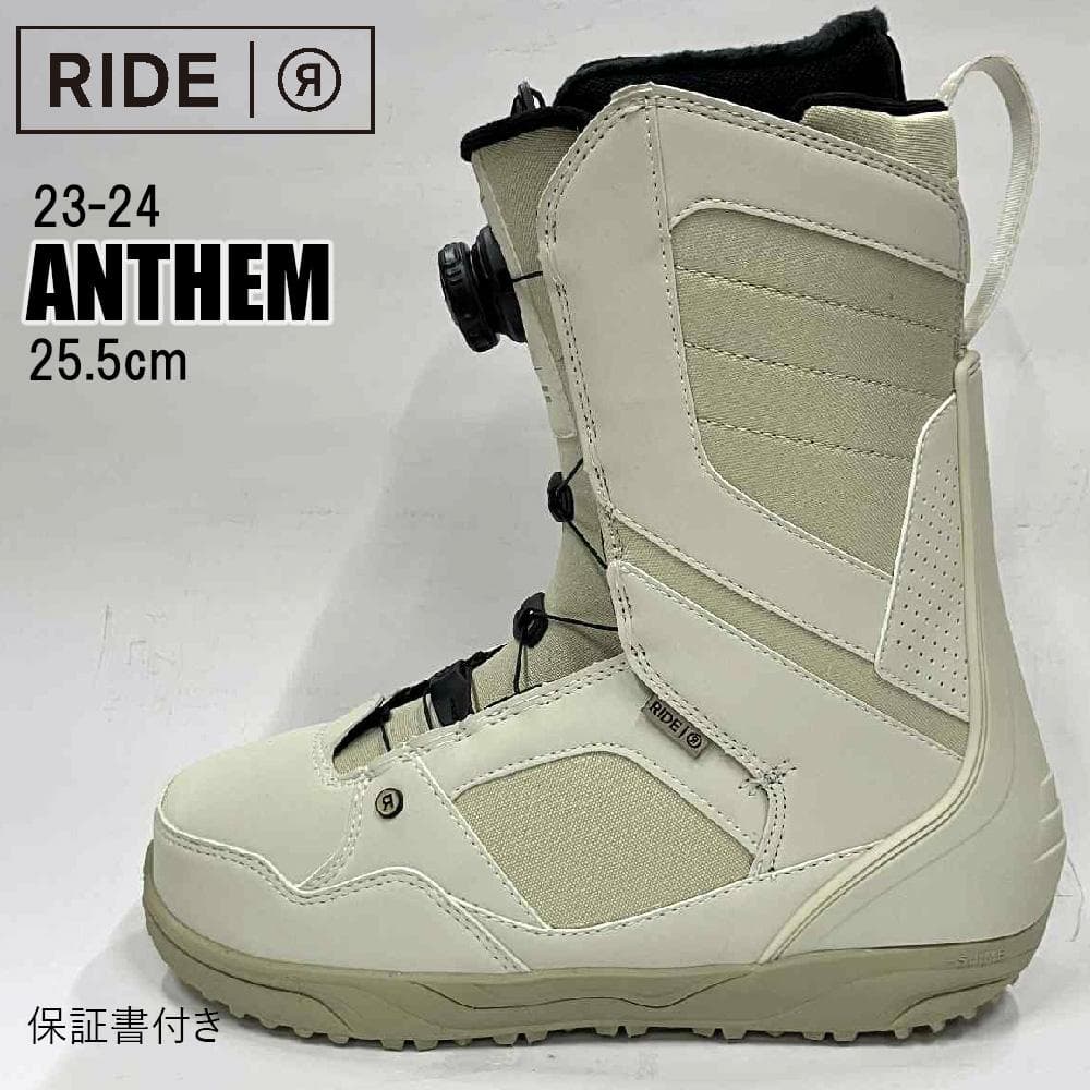【新品】23-24 RIDE ANTHEM スノーボードブーツ 25.5cm