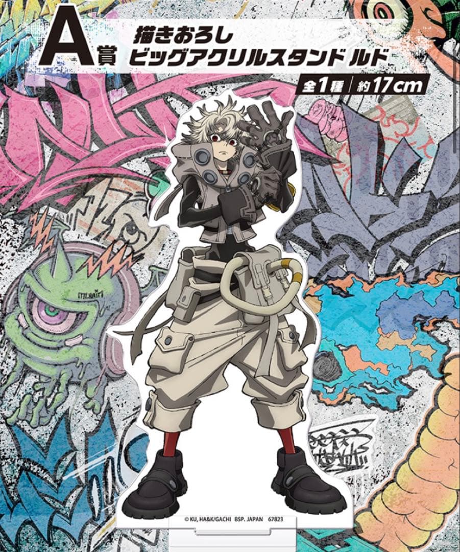 ガチアクタ 一番くじ コンプリートセット 26点 - メルカリ