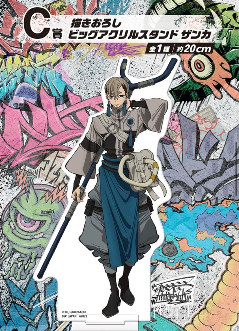 ガチアクタ 一番くじ コンプリートセット 26点 - メルカリ