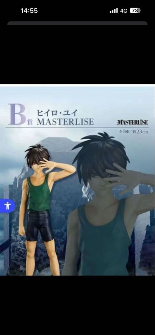 と*る様 1番くじ ガンダムウイング W B賞 ヒイロユイ - メルカリ