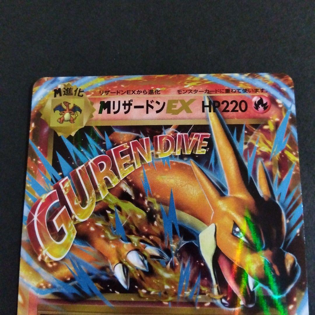 MリザードンEX RR CP6 20th Anniversary 013/087 - メルカリ