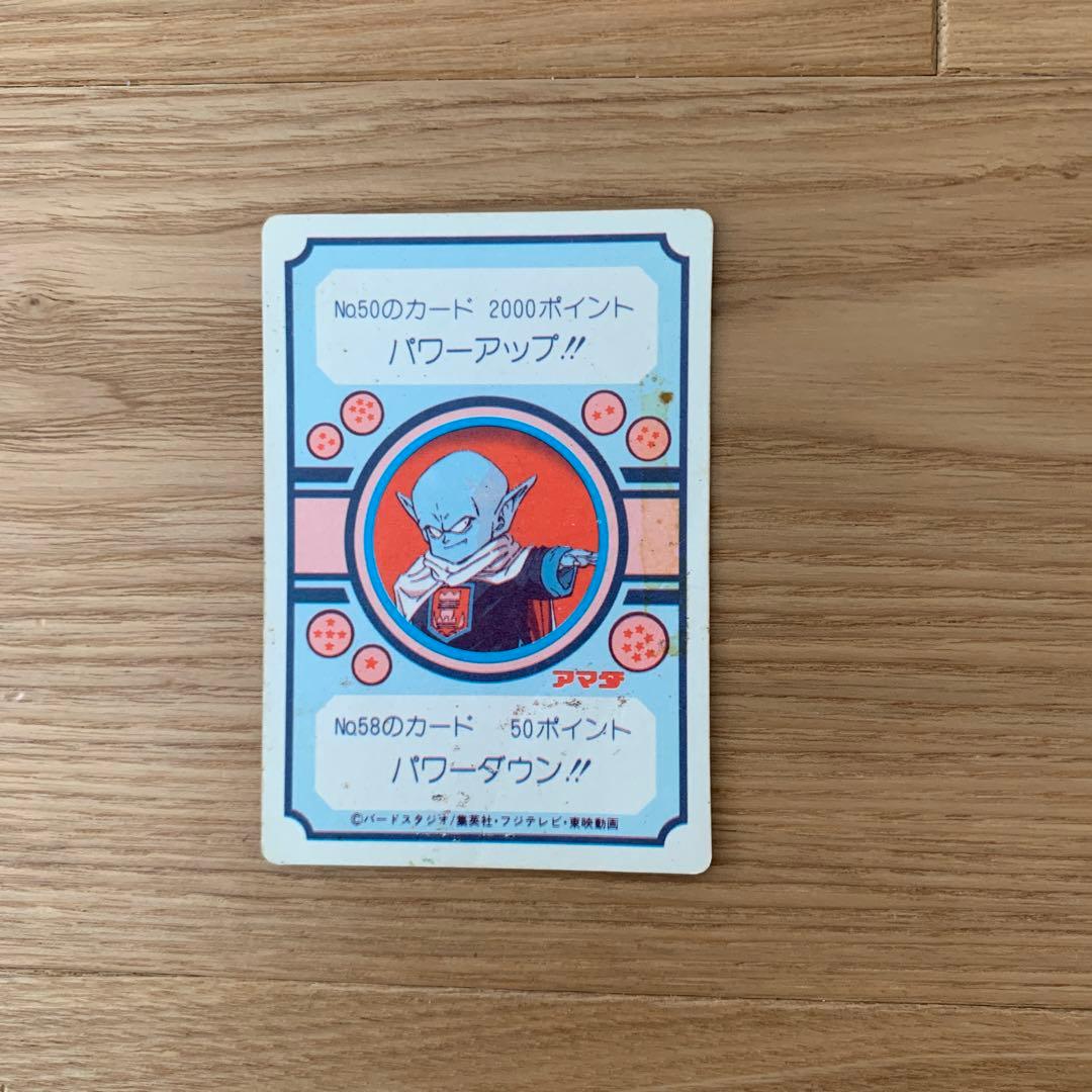 ドラゴンボール　カードダス　アマダ　ガーリックジュニア　キラ　レア