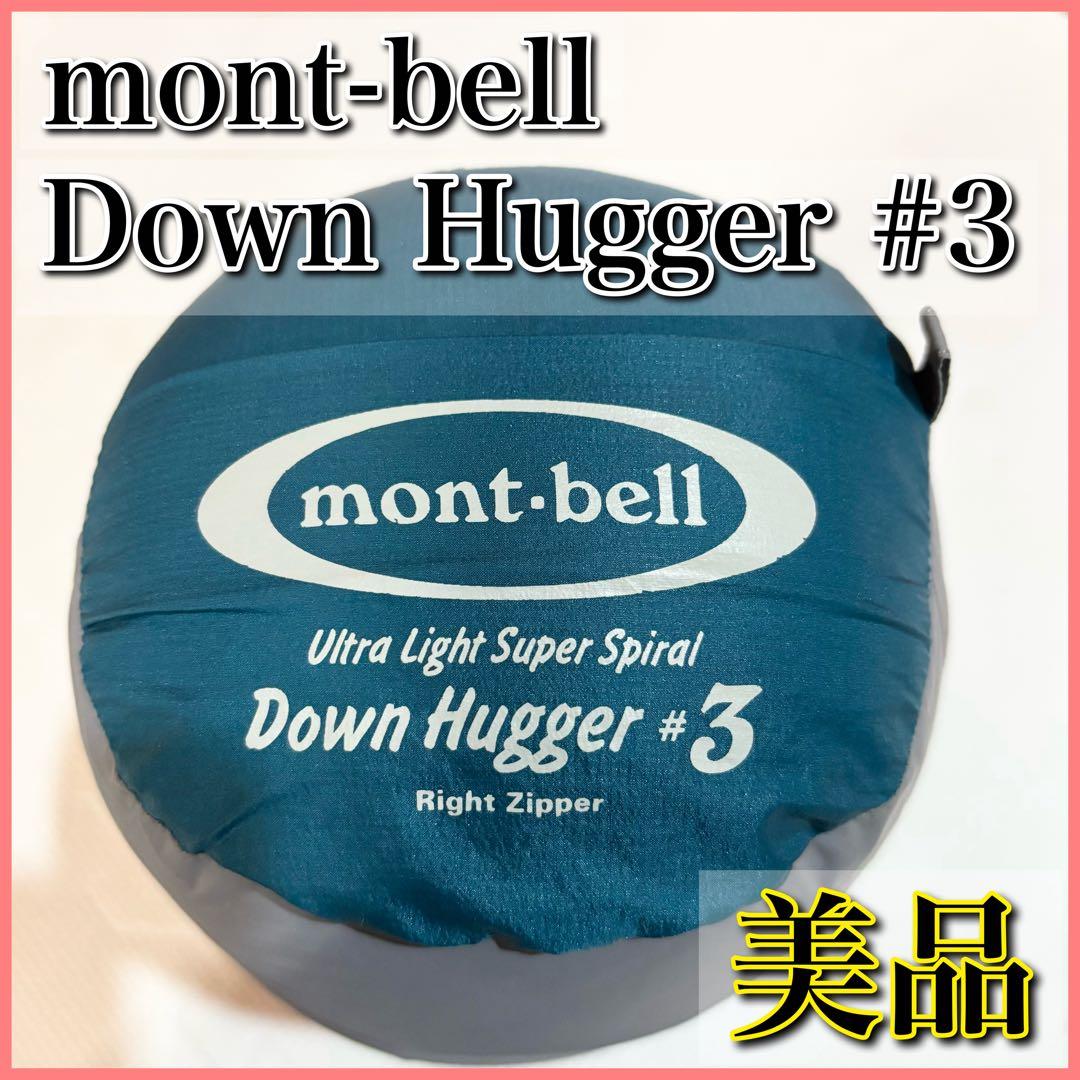 【美品】Mont-bell モンベル Down Hugger #3 シュラフ s_1121494_bgn.jpg