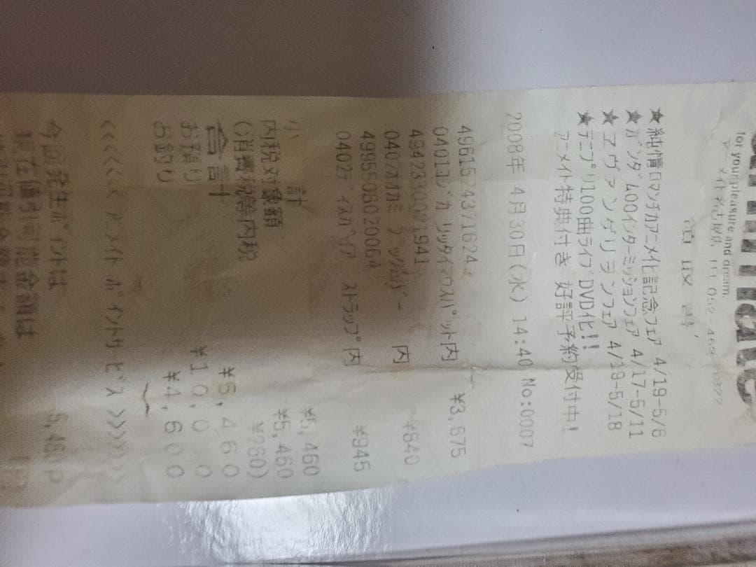 こどものじかん　九重りん　おっぱいマウスパッド